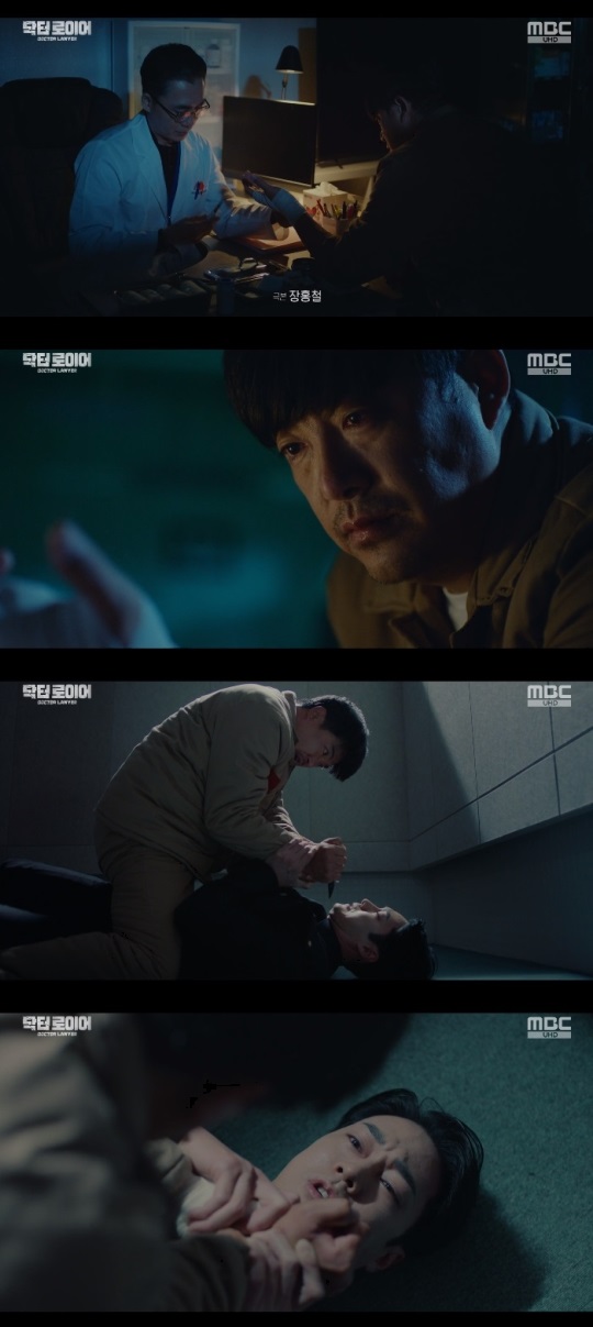 MBC '닥터로이어' 방송캡쳐