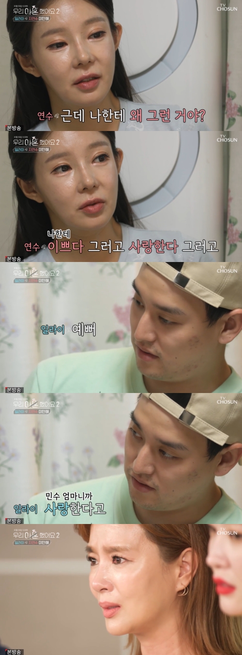 TV조선 '우리 이혼했어요2' 방송화면 캡쳐