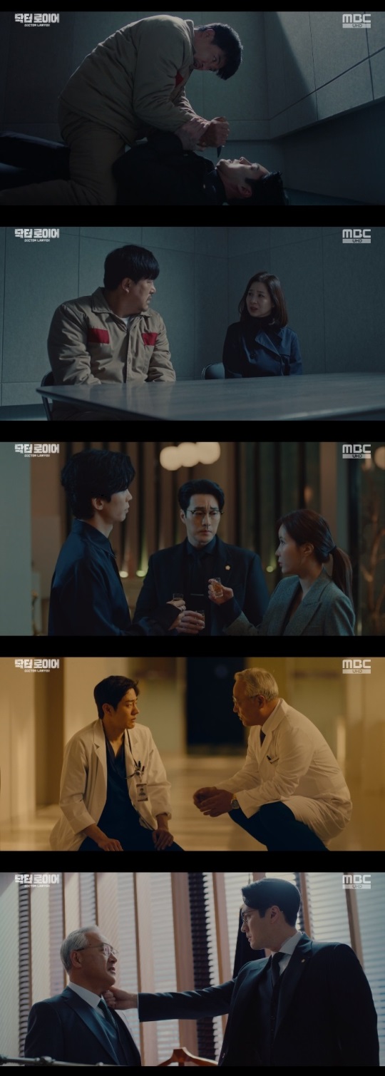 MBC '닥터로이어' 방송캡쳐