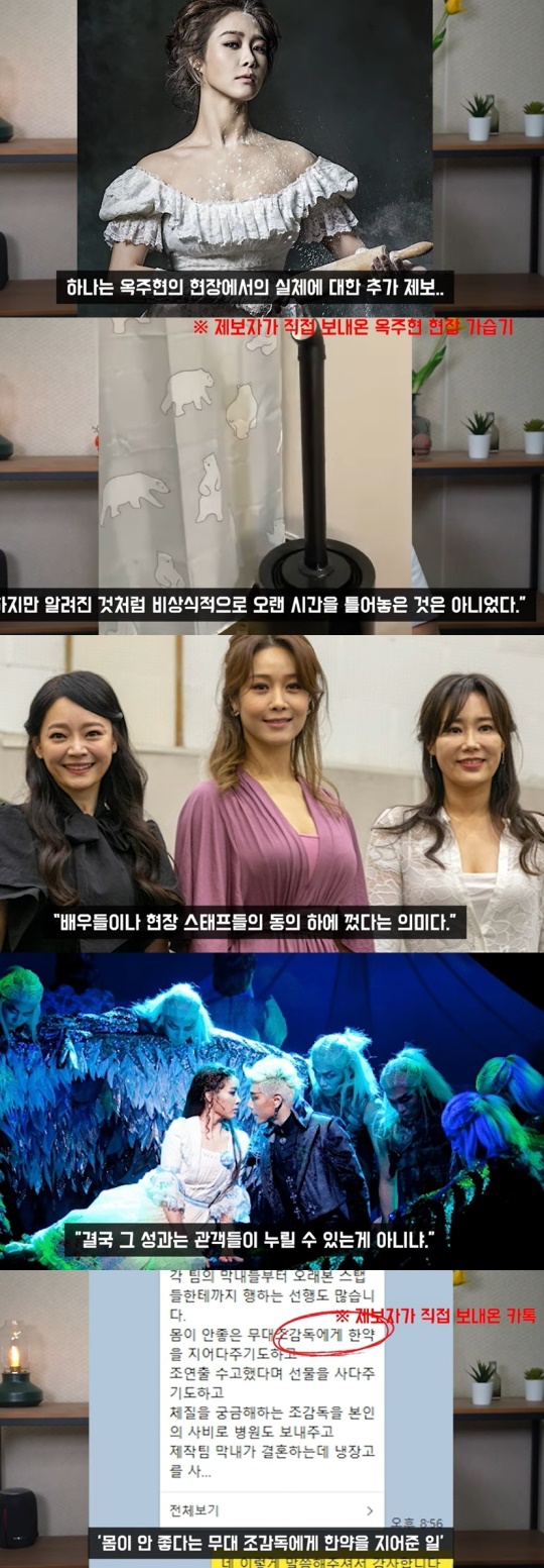 '연예뒤통령' 유튜브 캡처