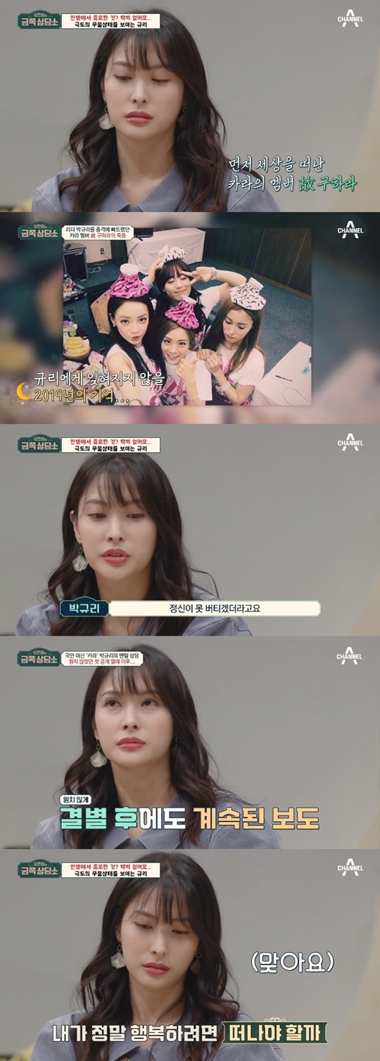 '금쪽상담소' 캡처