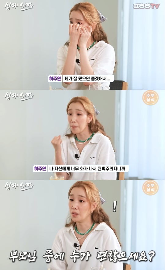 '푸하하TV' 캡처