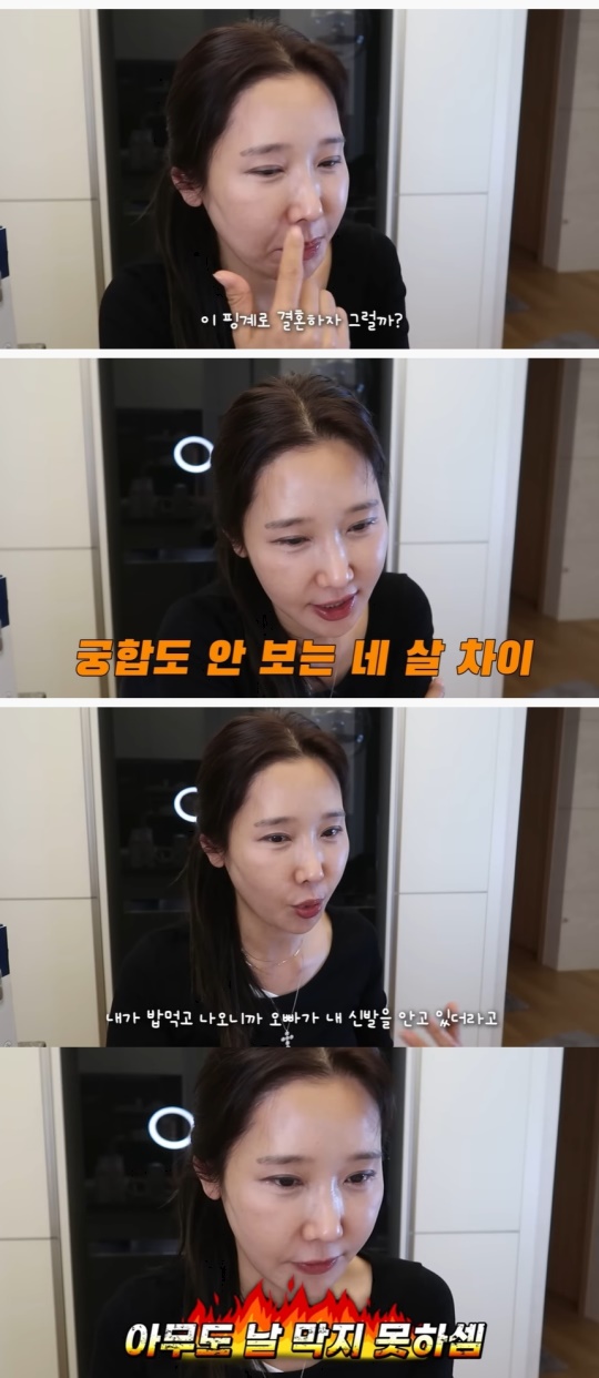 이수진 유튜브 캡처