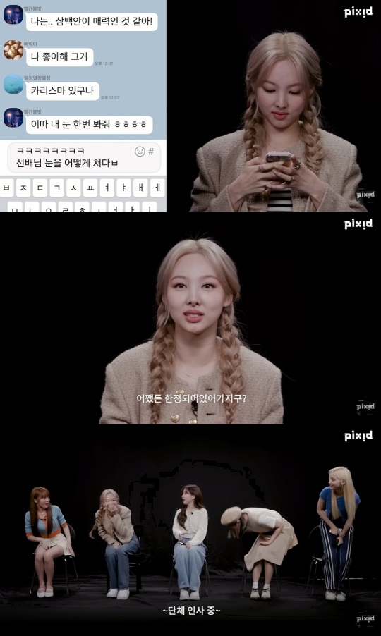 'Pixid' 유튜브 캡처