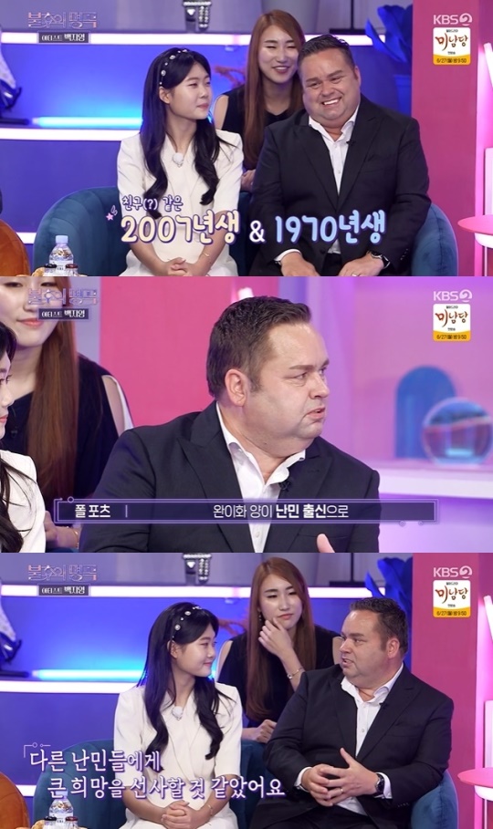 사진=KBS2 방송 화면 캡쳐