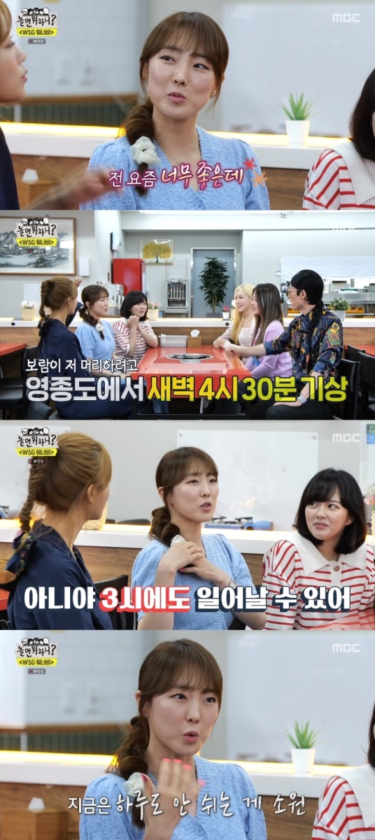 MBC '놀면 뭐하니?' 방송캡쳐