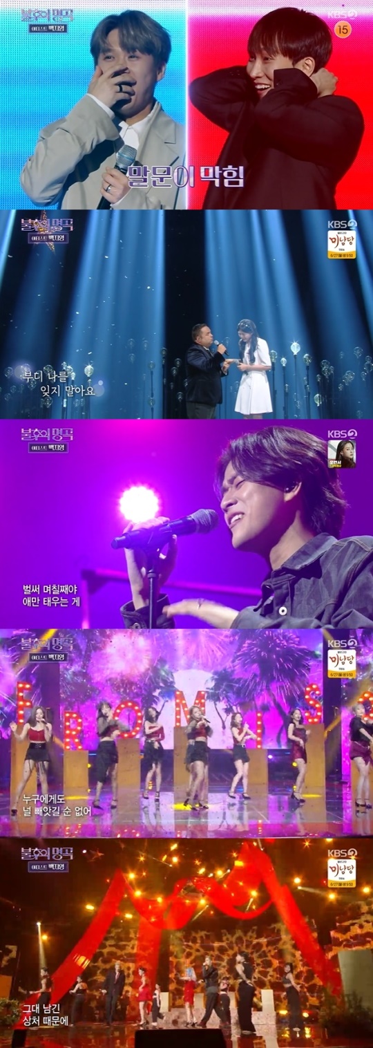 사진=KBS2 방송 화면 캡쳐