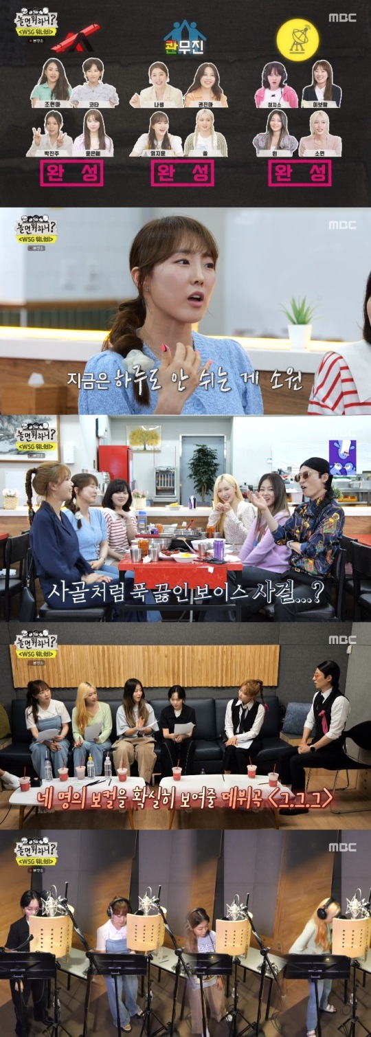 MBC '놀면 뭐하니?' 방송캡쳐