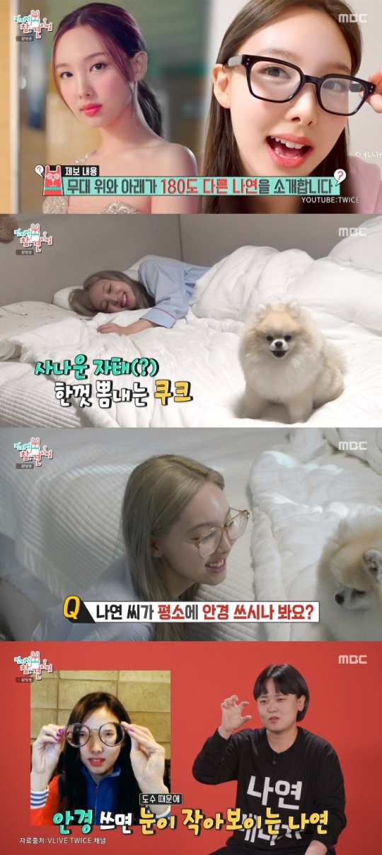 MBC '전참시' 방송캡쳐