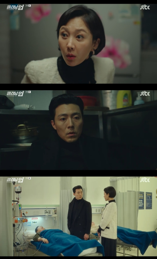 JTBC '클리닝 업' 방송화면 캡쳐