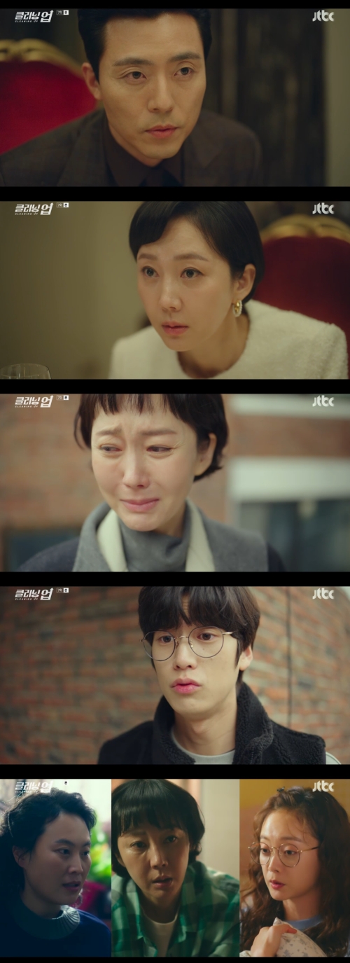 JTBC '클리닝 업' 방송화면 캡쳐