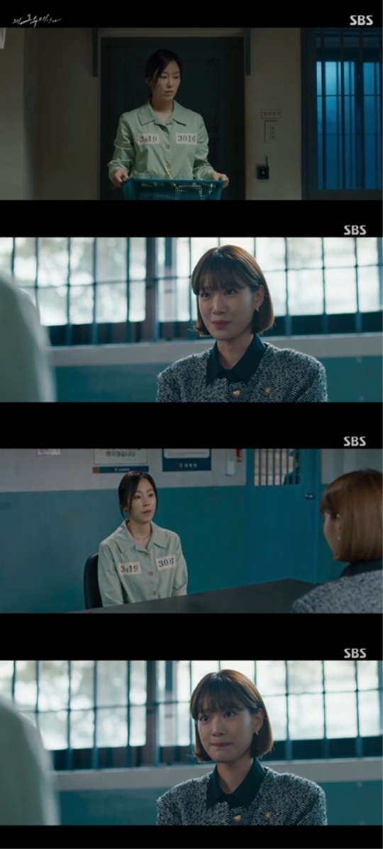 SBS '왜 오수재인가' 캡처