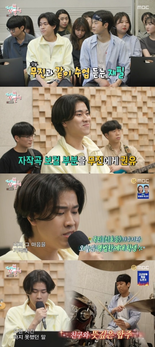 MBC '전참시' 방송캡쳐