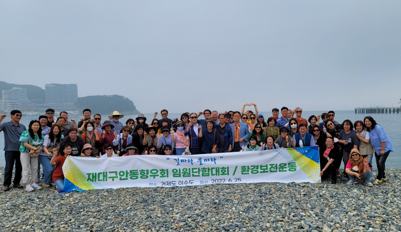 [재대구안동향우회 제공]
