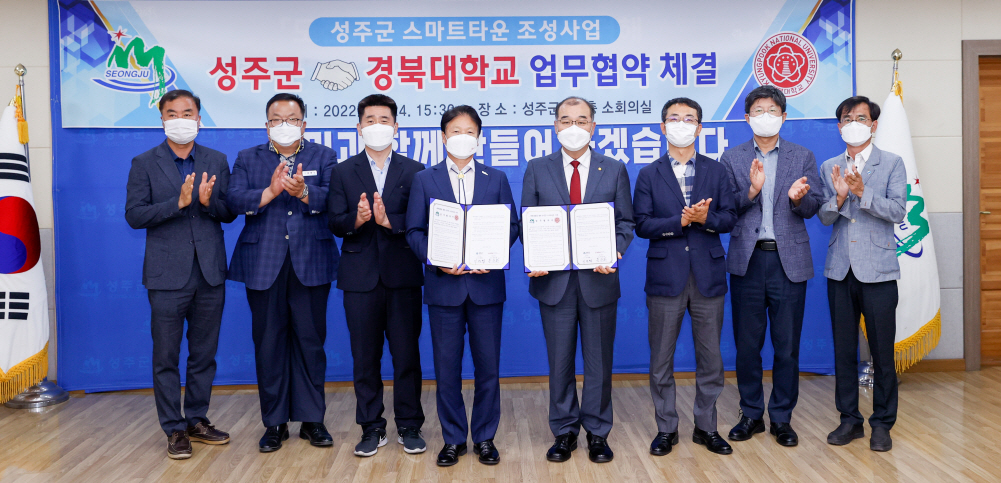 [성주군 제공]