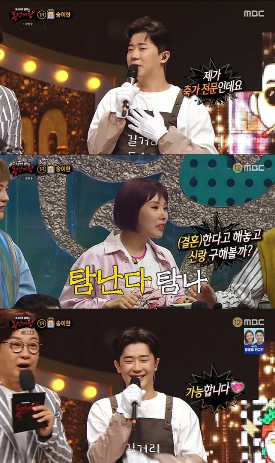 사진=MBC 방송 화면 캡쳐