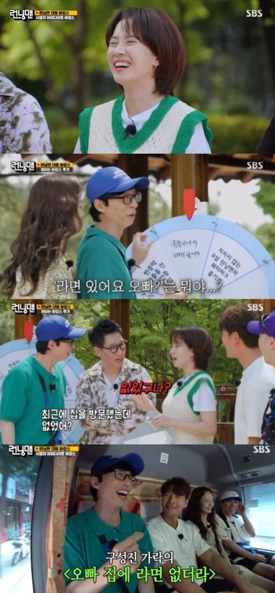 SBS '런닝맨' 캡처
