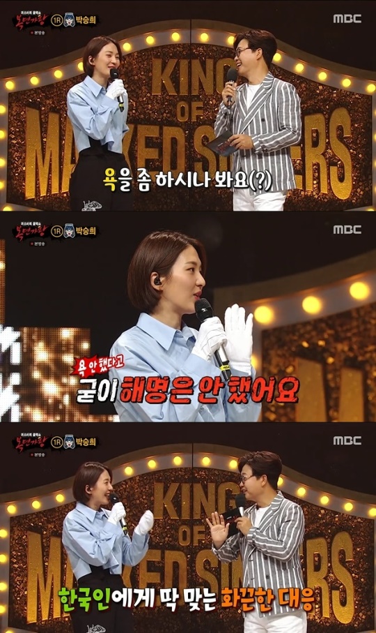 사진=MBC 방송 화면 캡쳐