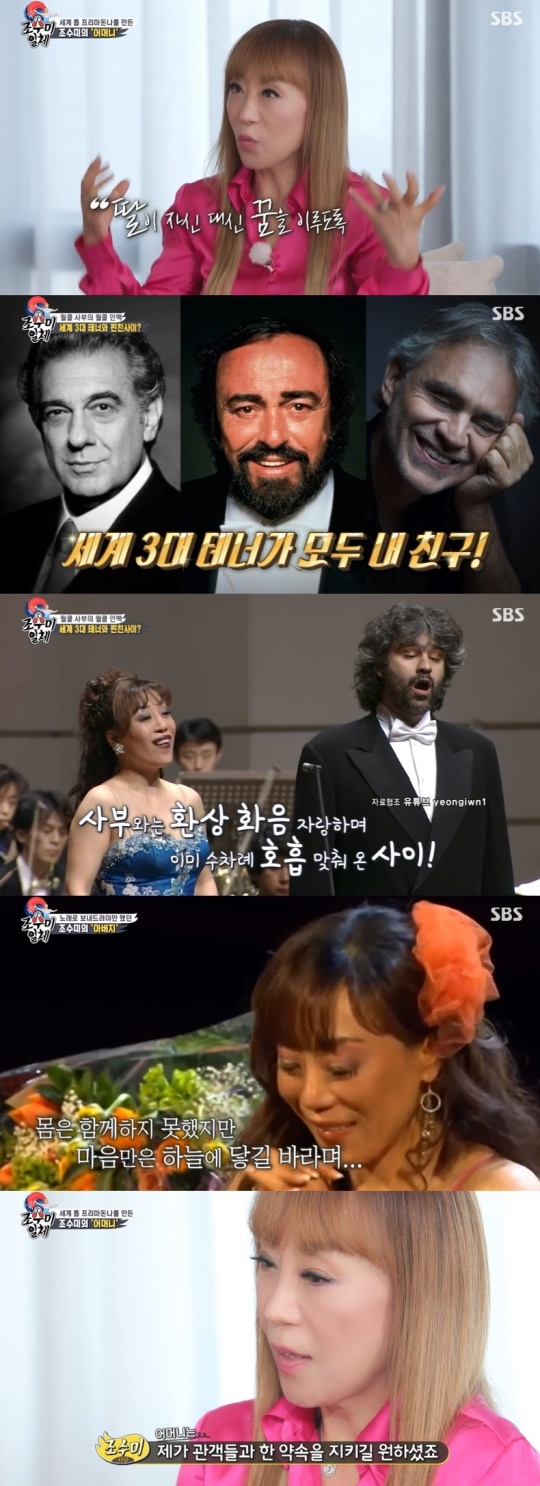 SBS '집사부일체' 캡처