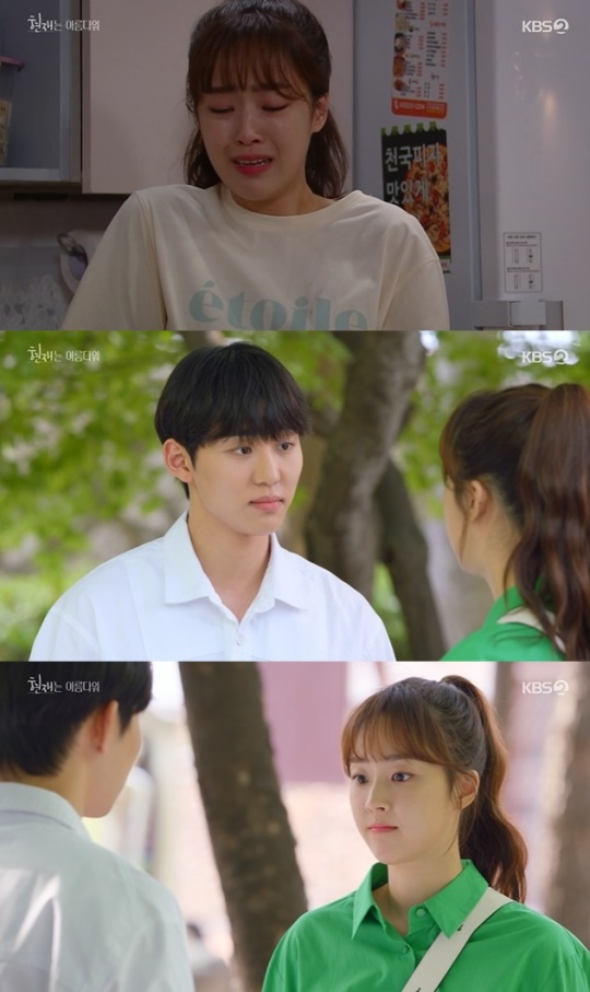 사진=KBS2 방송 화면 캡쳐