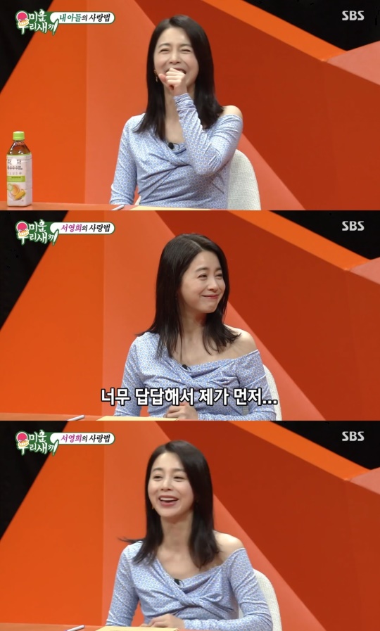 SBS '미운 우리새끼' 캡처