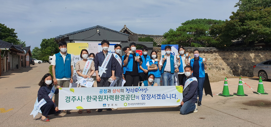 [한국원자력환경공단 제공]