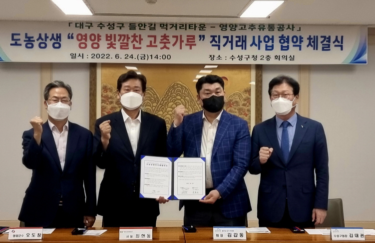 [영양군 제공]