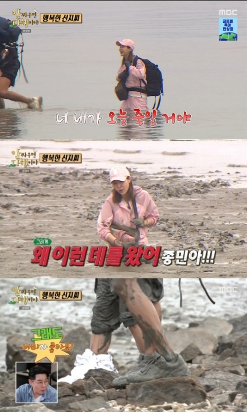 MBC '안 싸우면 다행이야' 방송화면 캡쳐