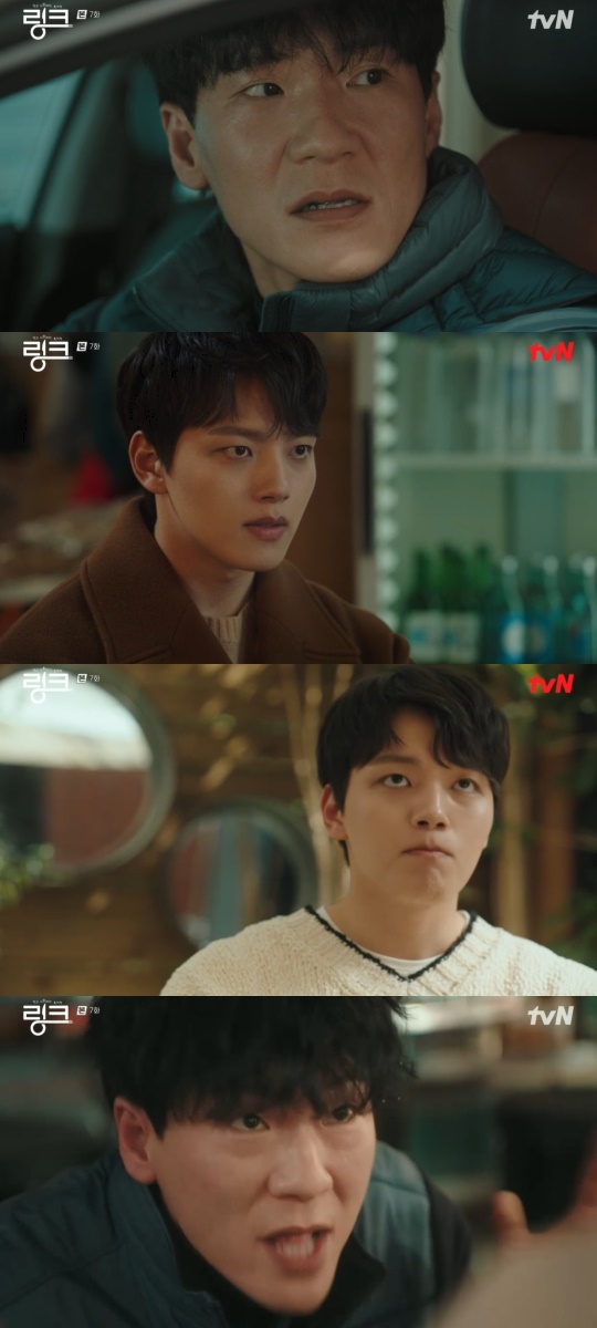 tvN '링크: 먹고 사랑하라, 죽이게' 캡처