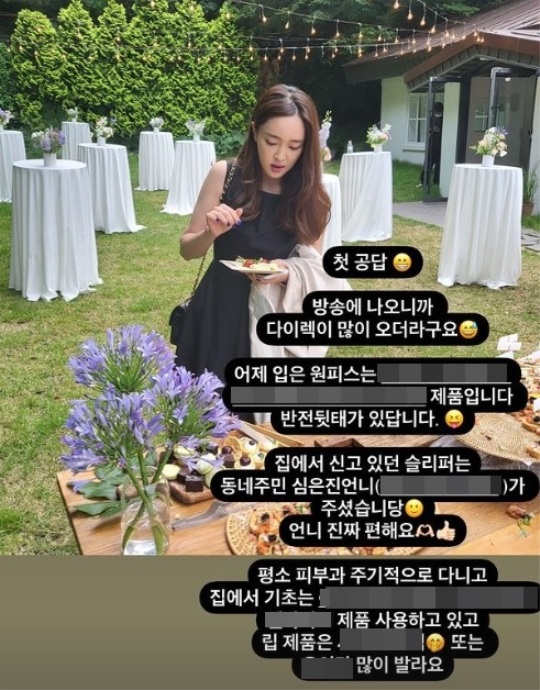 장인희 인스타 스토리