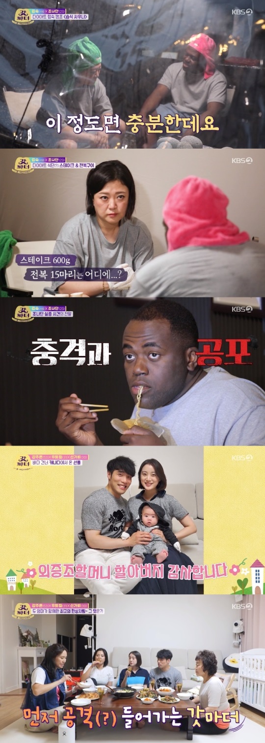 KBS2 '갓파더' 방송캡쳐