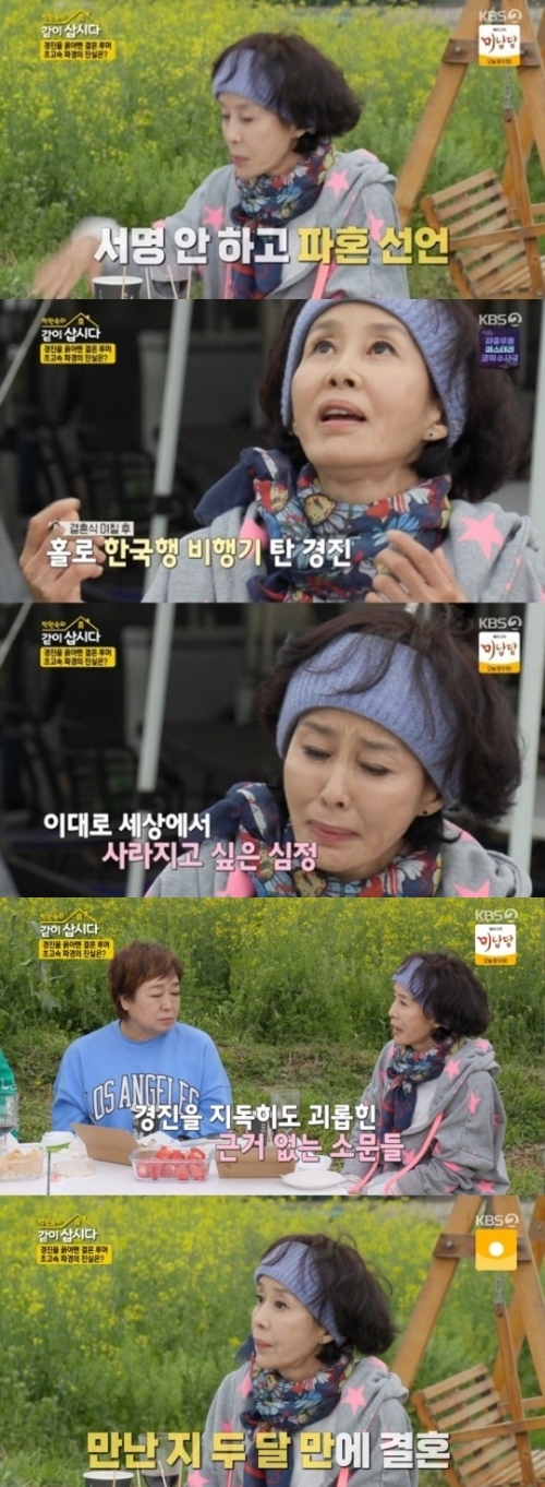 KBS2 '박원숙의 같이 삽시다3' 방송화면 캡쳐