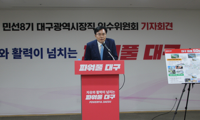 [이상길 민선8기 대구시장직 인수위원장이 28일 대구콘텐츠비즈니스센터에서 2차 기자회견을 열고 대구 미래 50년을 위한 50대 과제를 확정해 발표하고 있다]