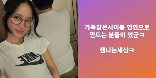 이선정 인스타 스토리