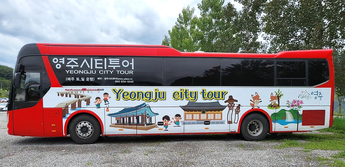7월부터 매주 토.일요일  오전 9시30분 영주역에서 출발하는 영주시티투어 버스(영주시 제공)