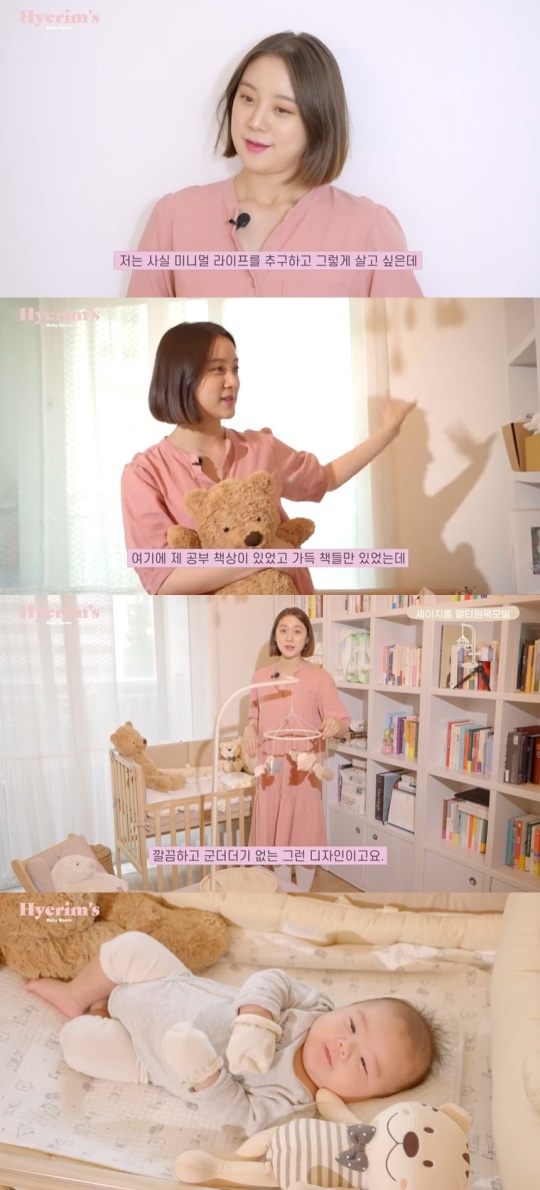 혜림 유튜브 캡처