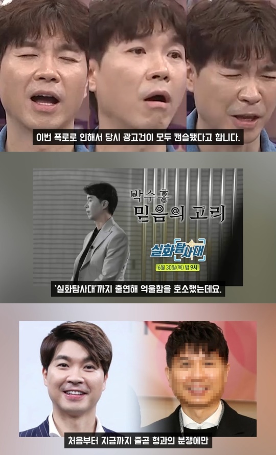 '연예 뒤통령이진호' 유튜브 캡처