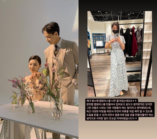 이다은 인스타 스토리