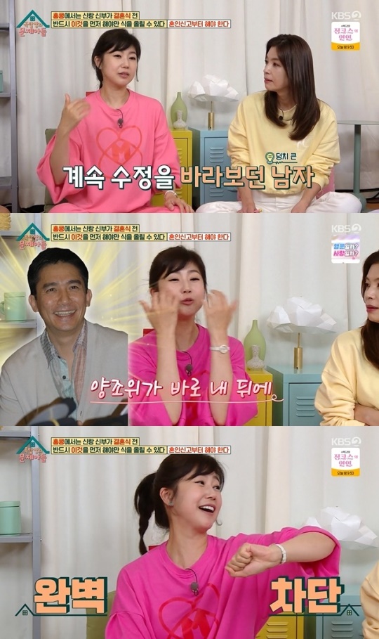 사진=KBS2 방송 화면 캡쳐