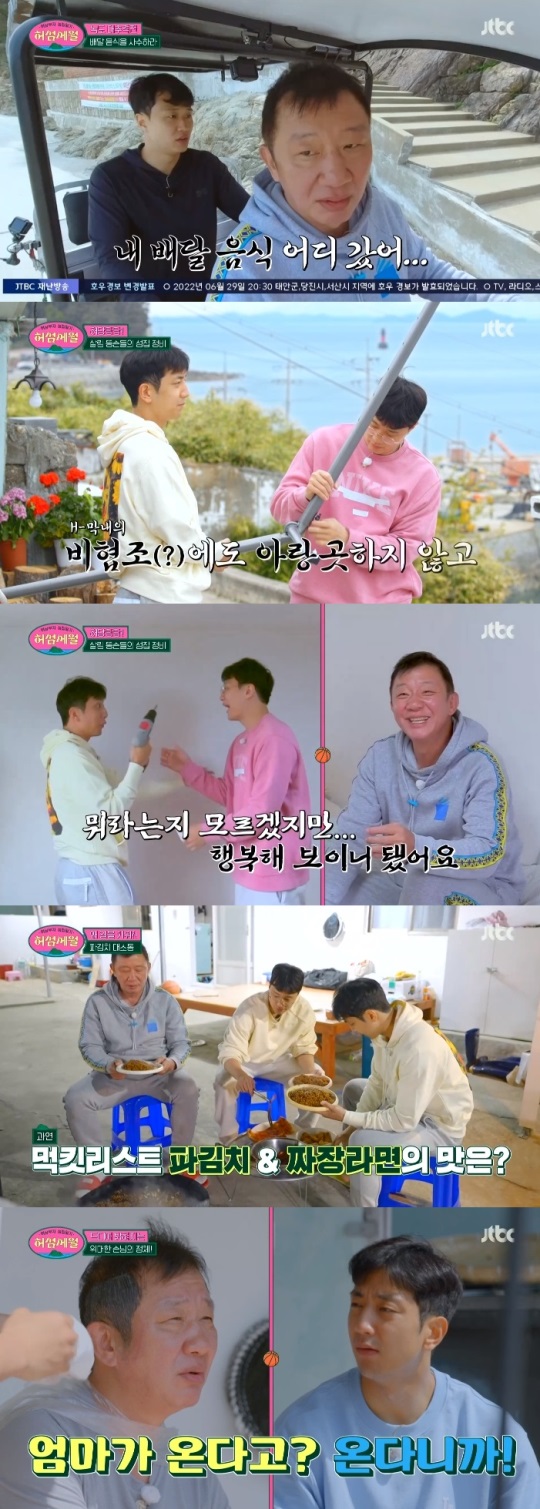 JTBC '허섬세월' 방송캡쳐