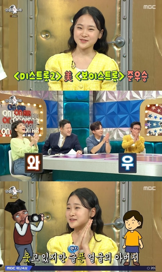 사진=MBC 방송 화면 캡쳐