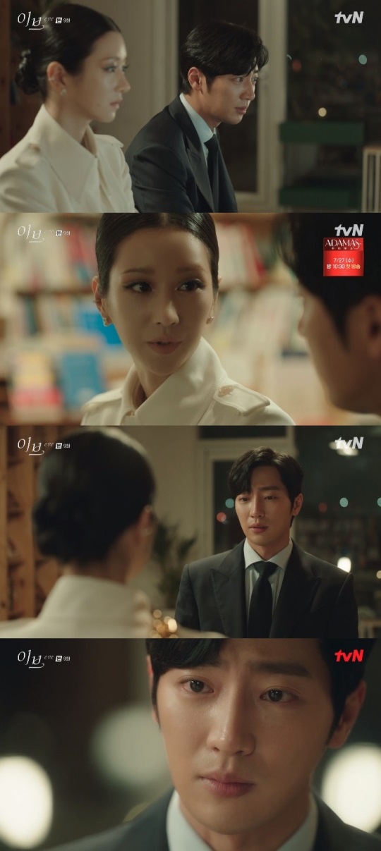 tvN '이브' 방송캡쳐
