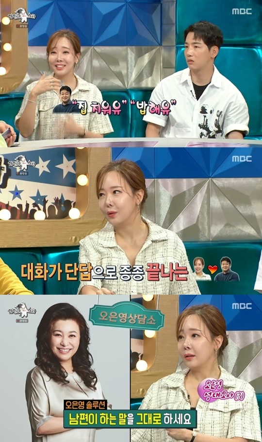 사진=MBC 방송 화면 캡쳐