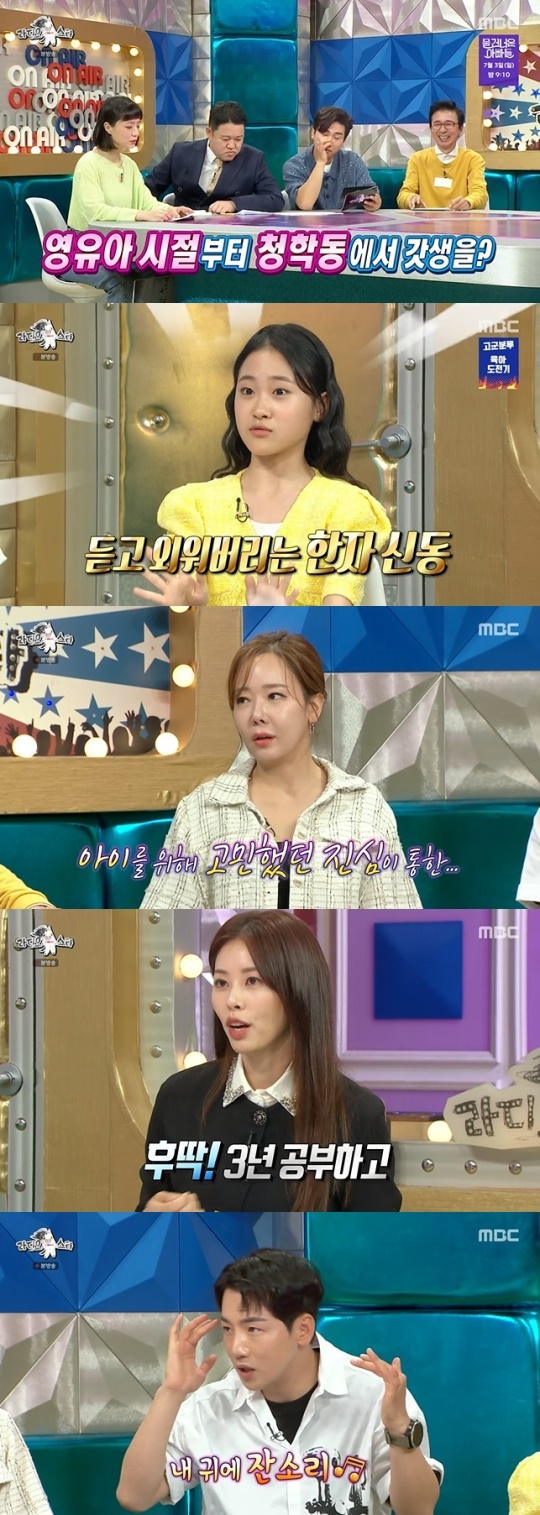 사진=MBC 방송 화면 캡쳐