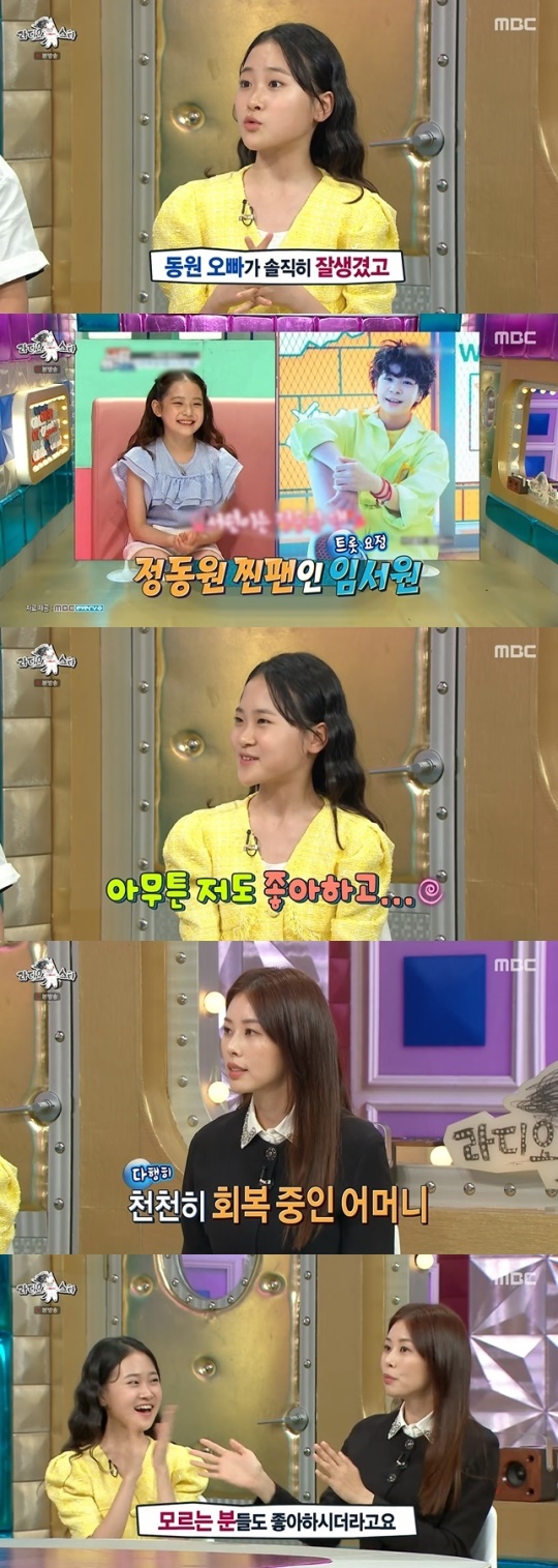 사진=MBC 방송 화면 캡쳐