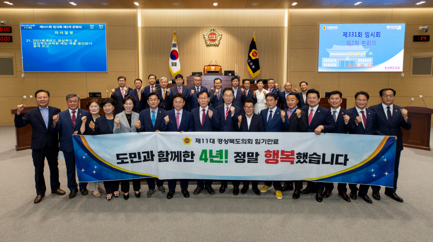 [경북도의회 제공]