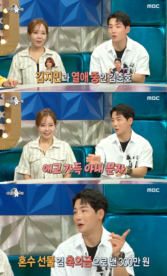 '라디오스타' 방송캡처