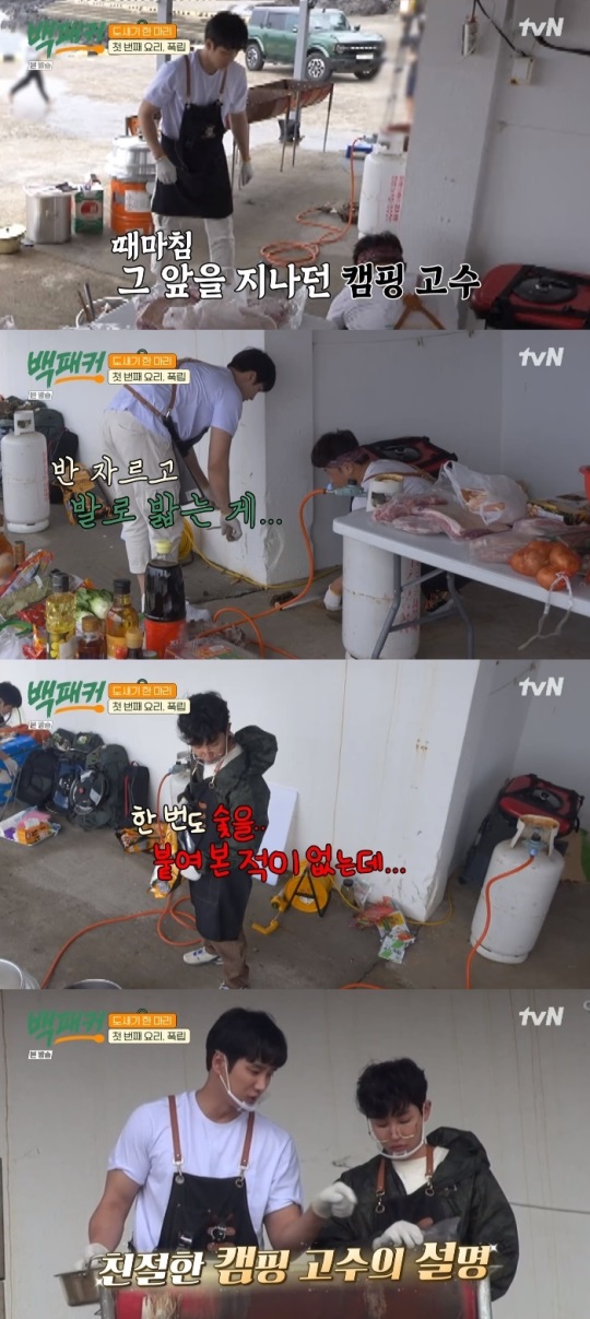 tvN '백패커' 방송캡쳐