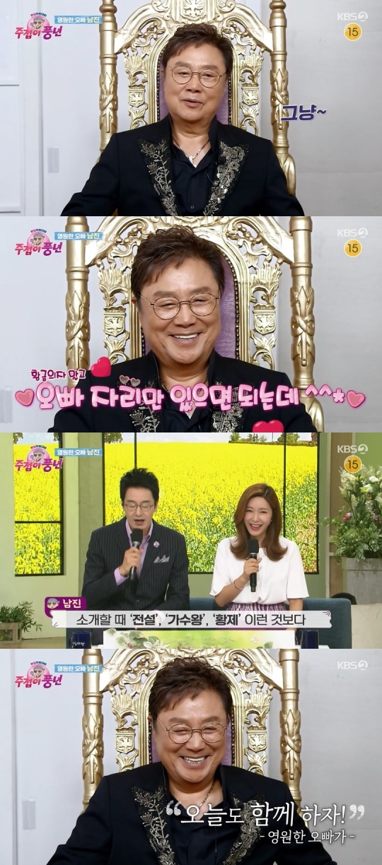 KBS2TV '주접이 풍년' 캡처