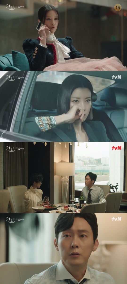 tvN '이브' 방송캡쳐